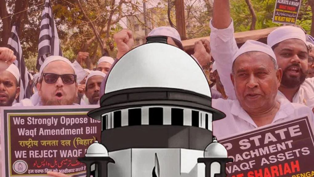 सुप्रीम कोर्ट में वक्फ कानून के खिलाफ सुनवाई आज